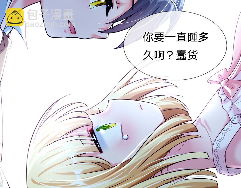 第67话 好后悔！(1/3)-第68话