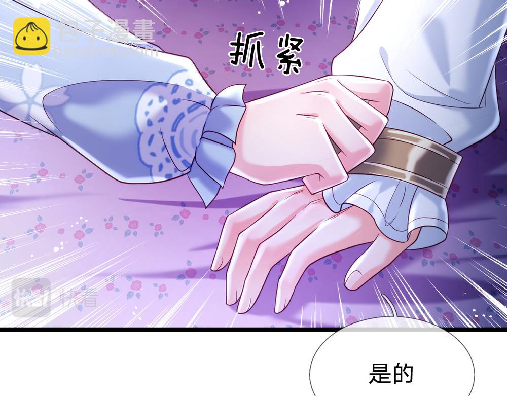 第67话 好后悔！(1/3)-第68话