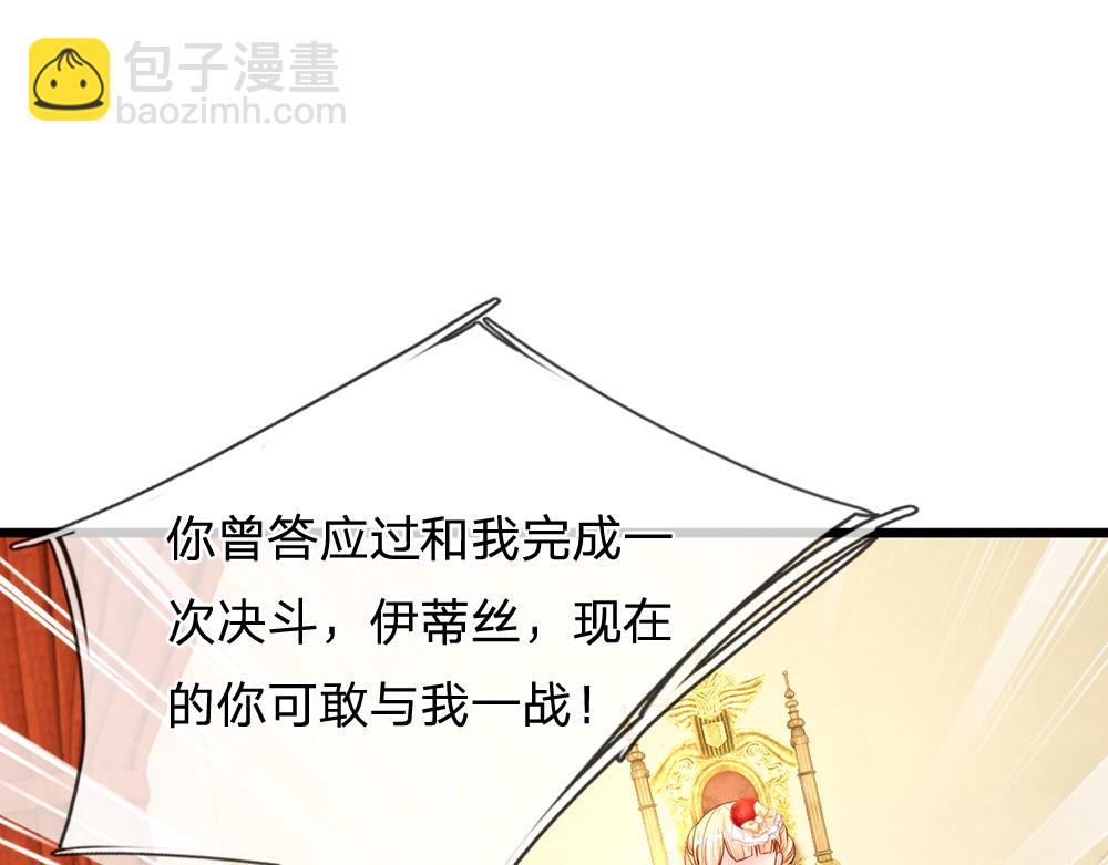 第69话 来决斗吧(1/2)-第70话