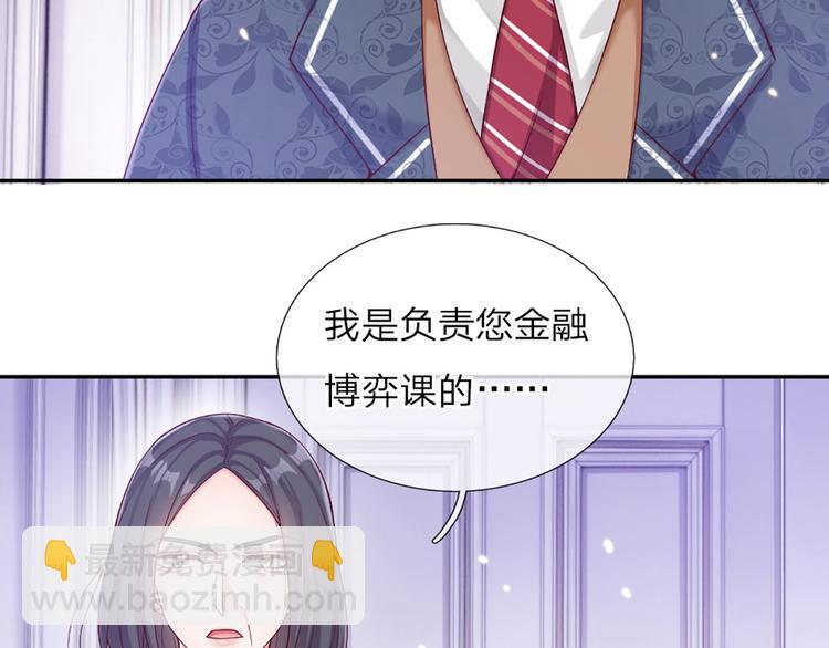 第7话 老师！请温柔点(1/3)-第8话