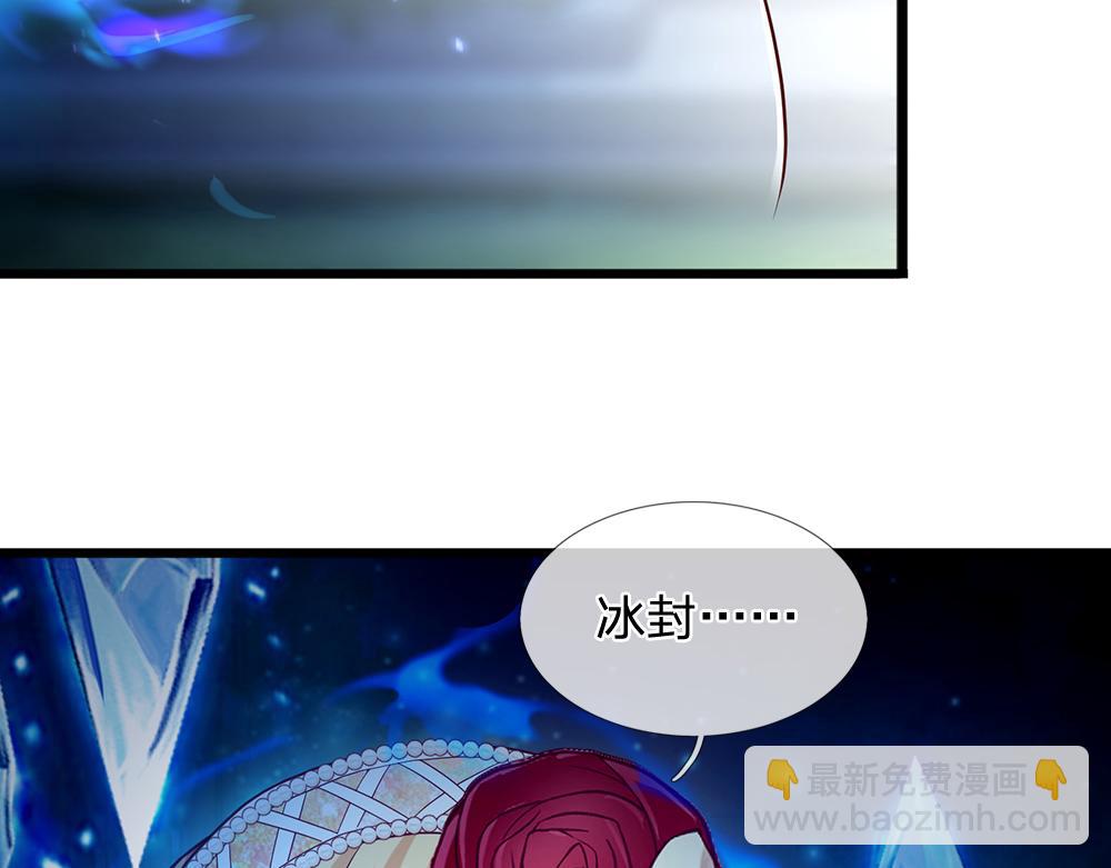 第71话 冰封三千(1/3)-第72话