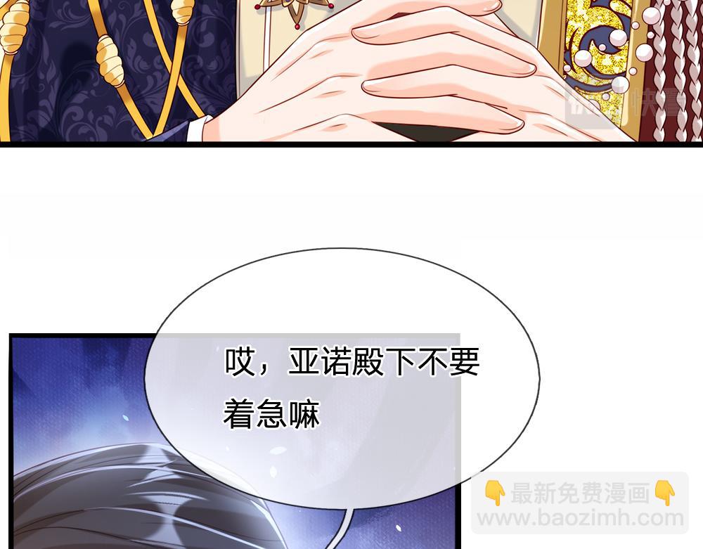 第73话 娃娃亲VS两国联姻(1/3)-第74话