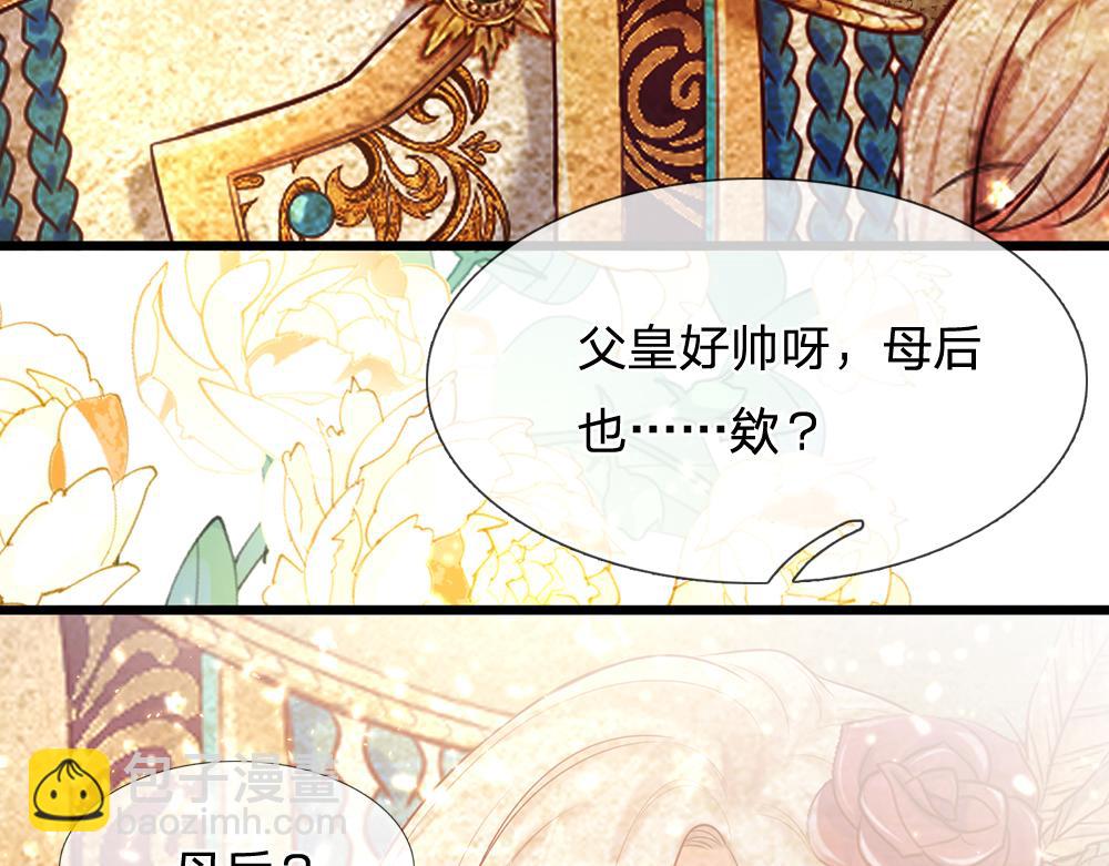 第75话 亲爱的父皇母后(1/2)-第76话