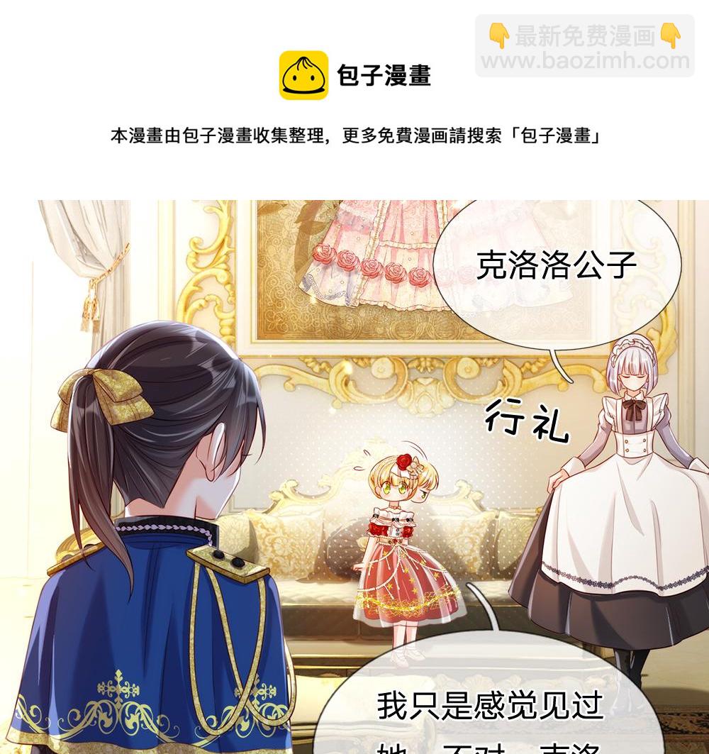 第75话 亲爱的父皇母后(1/2)-第76话
