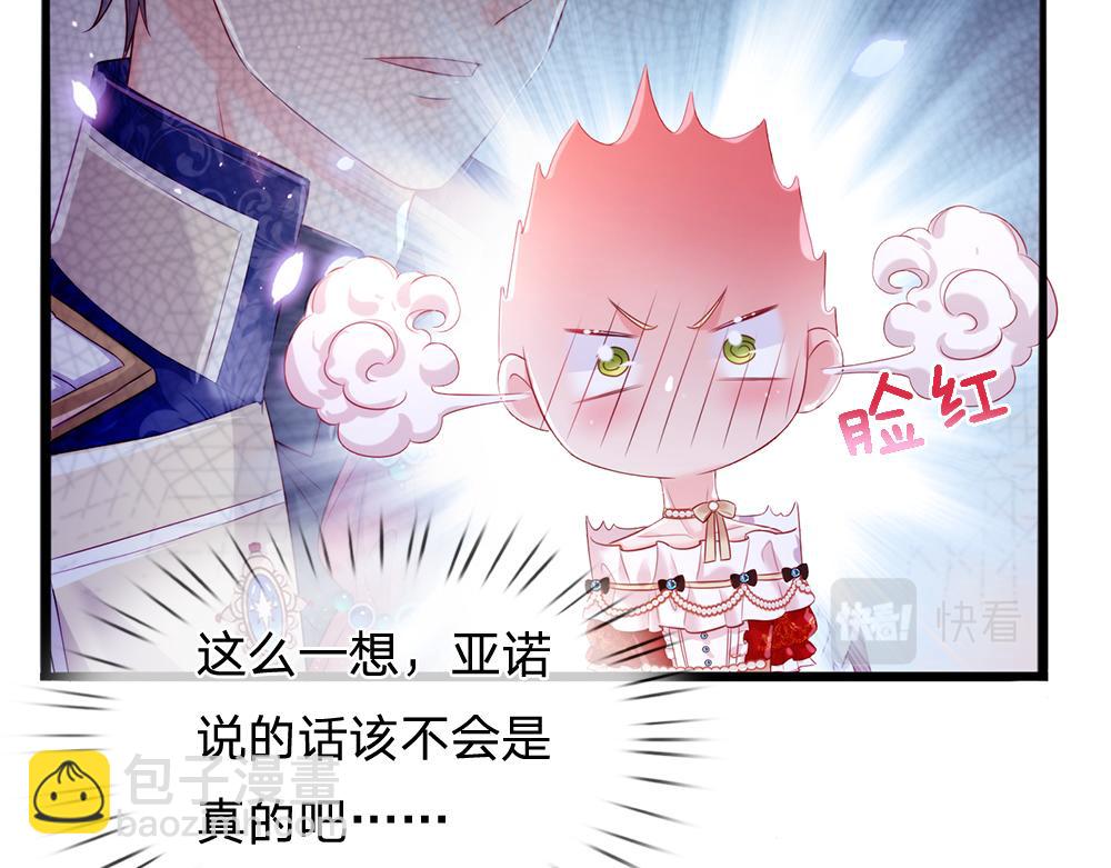 第75话 亲爱的父皇母后(1/2)-第76话