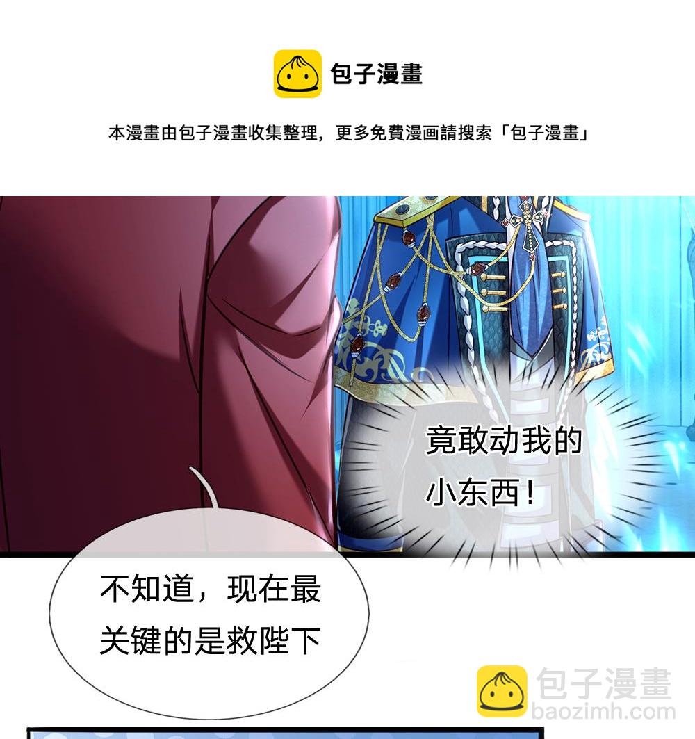 第79话 生之希望(1/2)-第80话