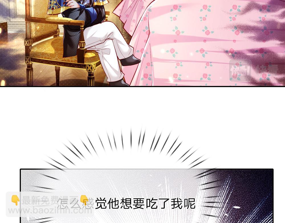 第81话 陛下，要乖哦！(1/2)-第82话