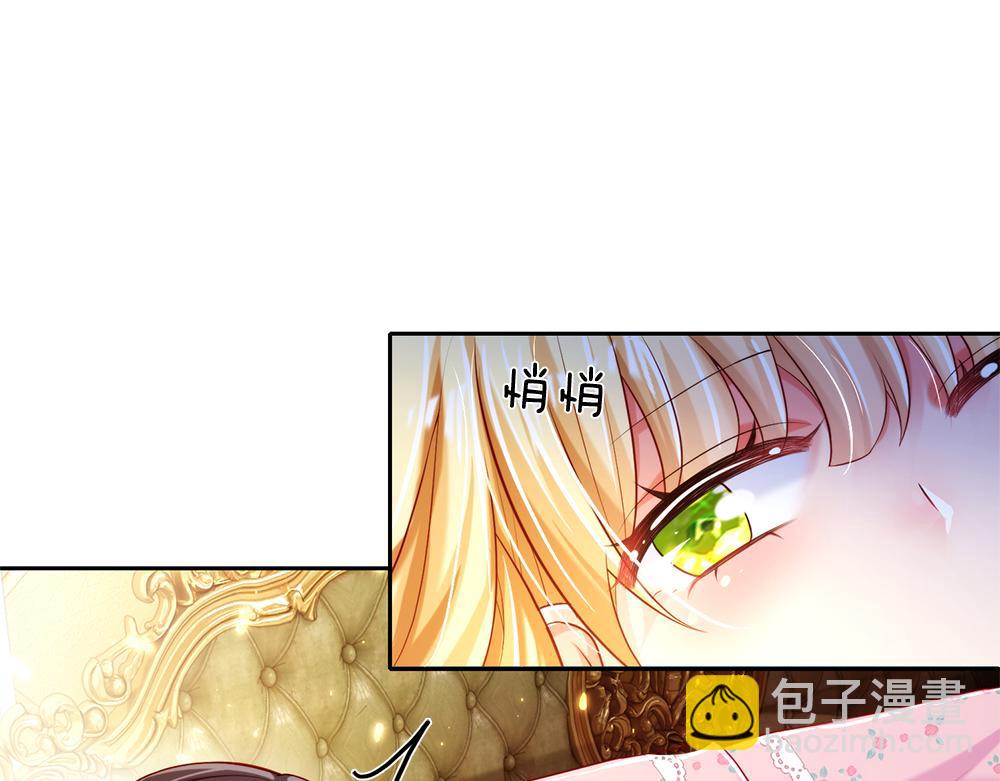 第81话 陛下，要乖哦！(1/2)-第82话