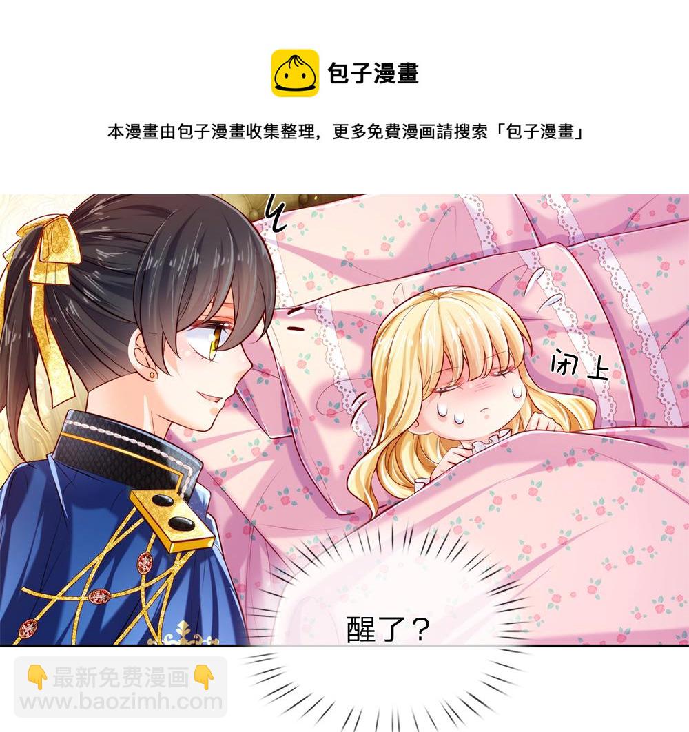 第81话 陛下，要乖哦！(1/2)-第82话