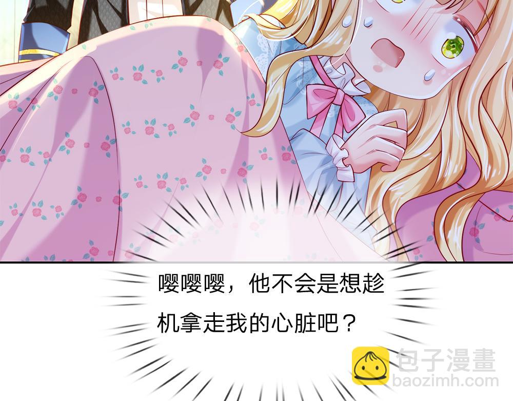 第81话 陛下，要乖哦！(1/2)-第82话