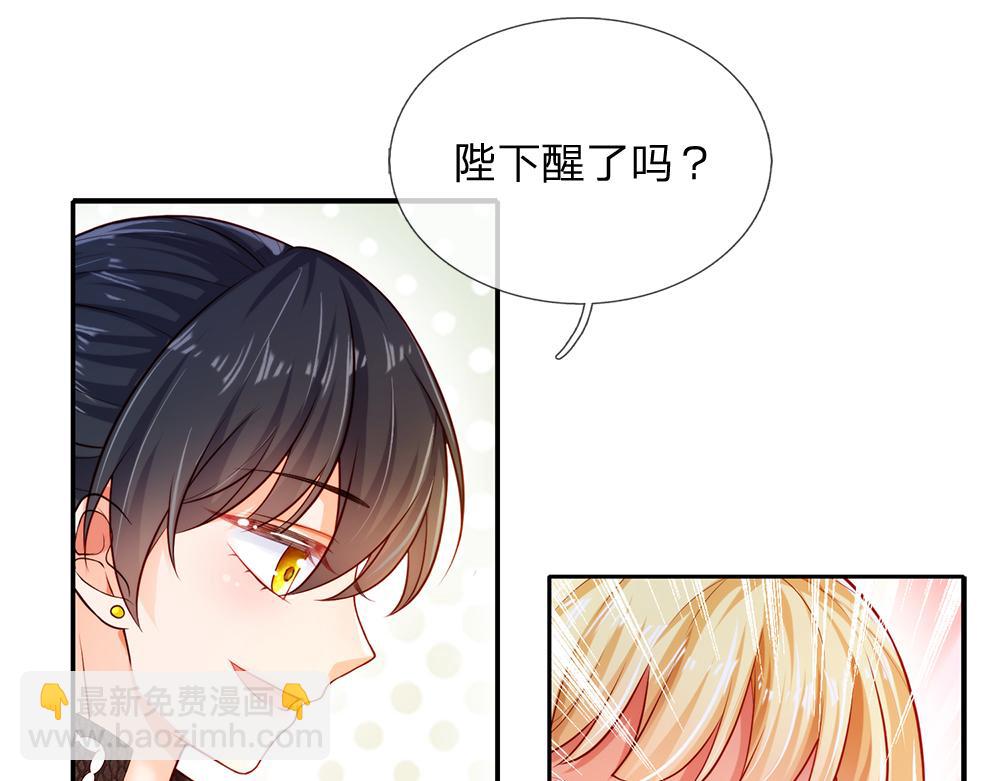 第81话 陛下，要乖哦！(1/2)-第82话