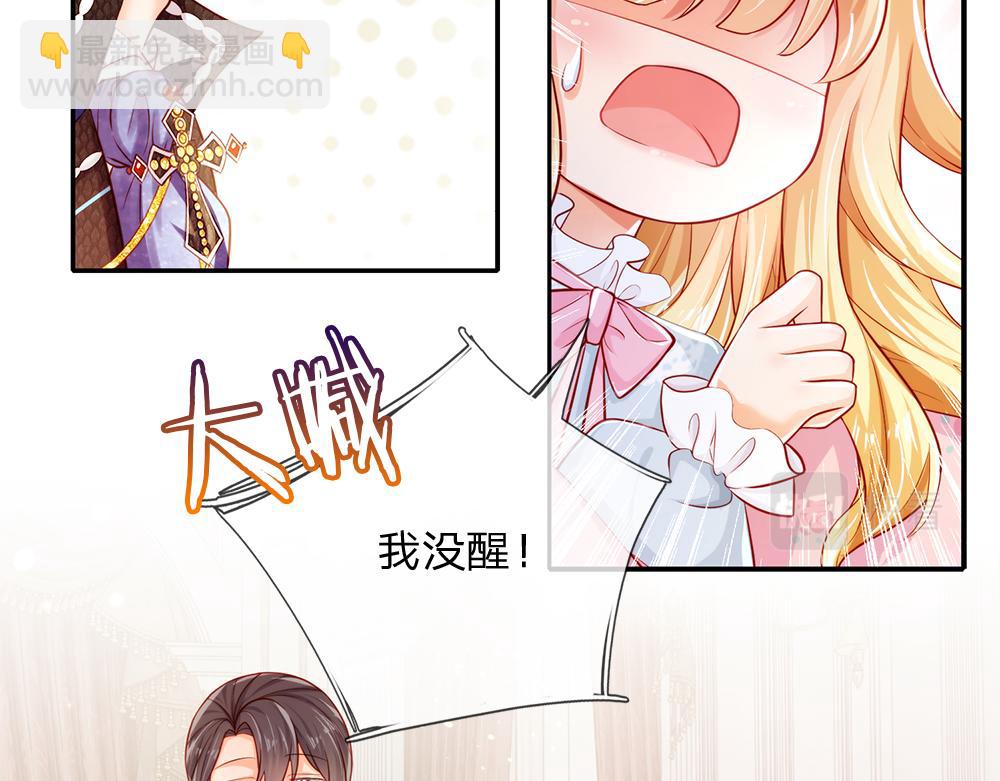 第81话 陛下，要乖哦！(1/2)-第82话