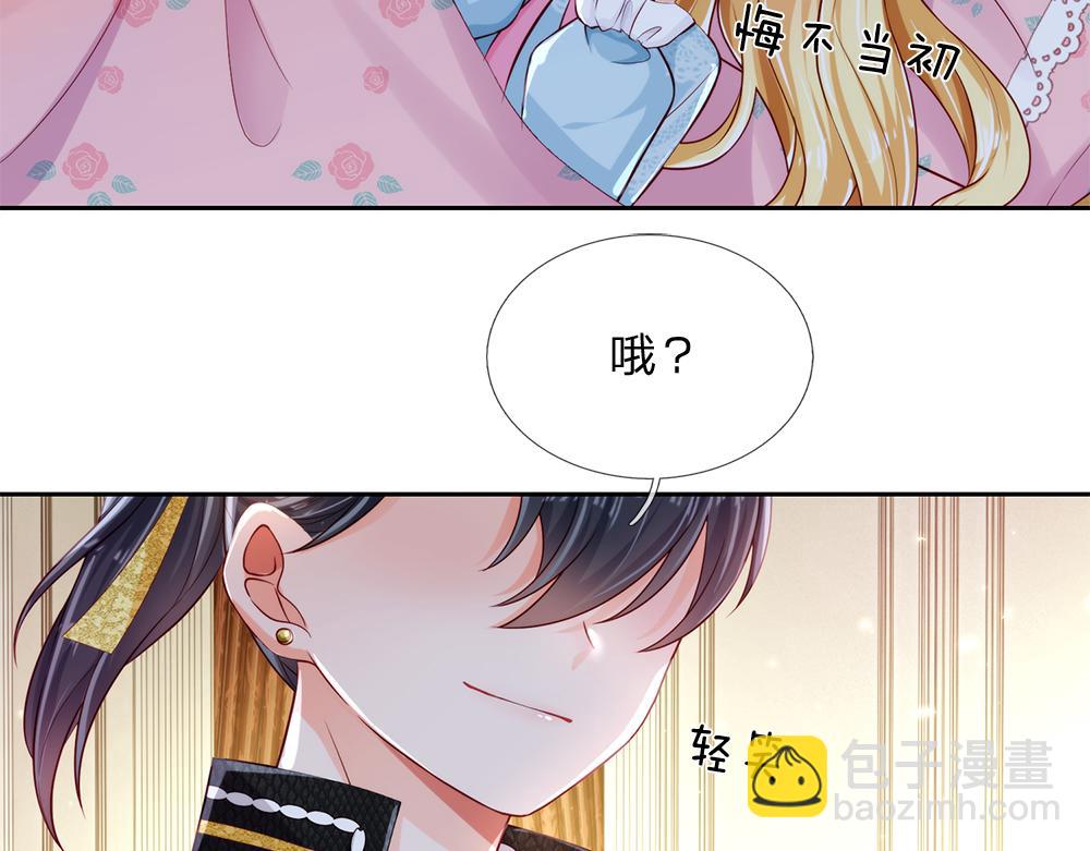 第81话 陛下，要乖哦！(1/2)-第82话