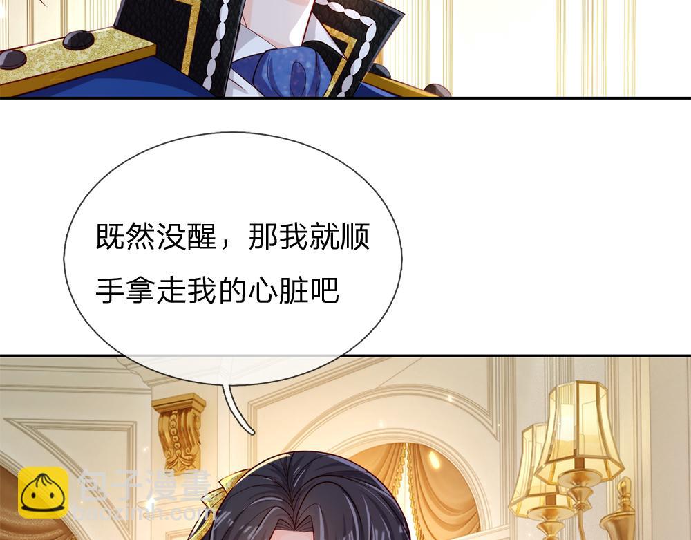 第81话 陛下，要乖哦！(1/2)-第82话