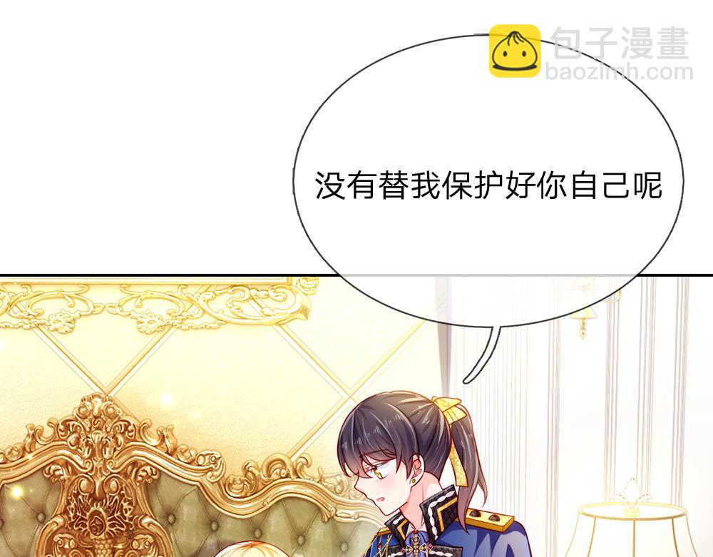 第81话 陛下，要乖哦！(1/2)-第82话