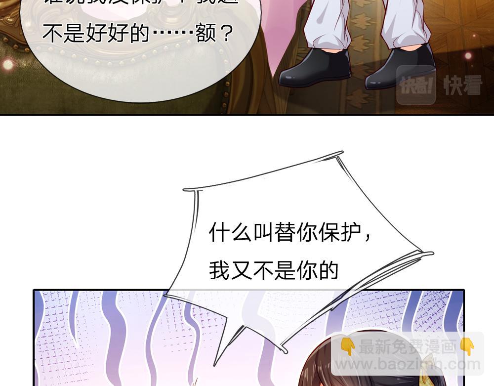 第81话 陛下，要乖哦！(1/2)-第82话