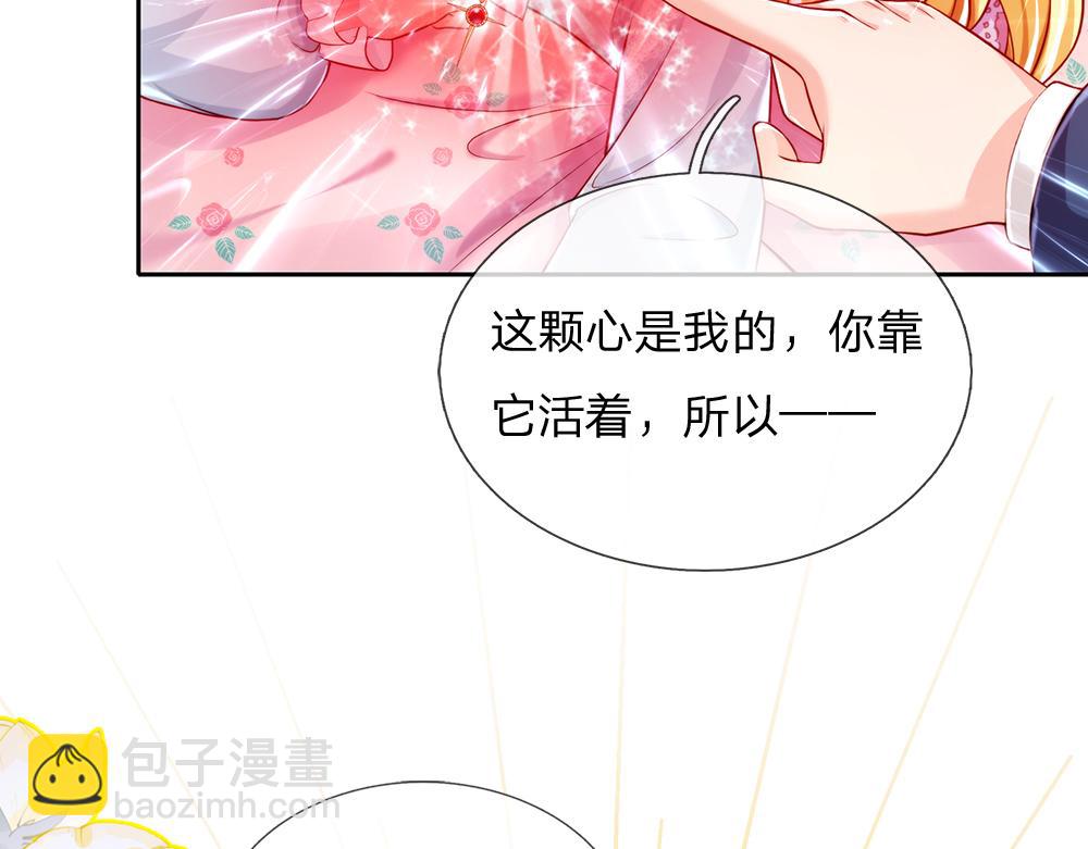 第81话 陛下，要乖哦！(1/2)-第82话