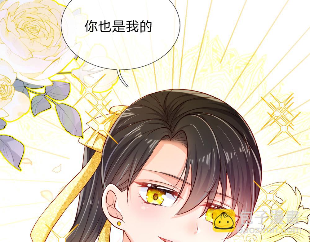 第81话 陛下，要乖哦！(1/2)-第82话