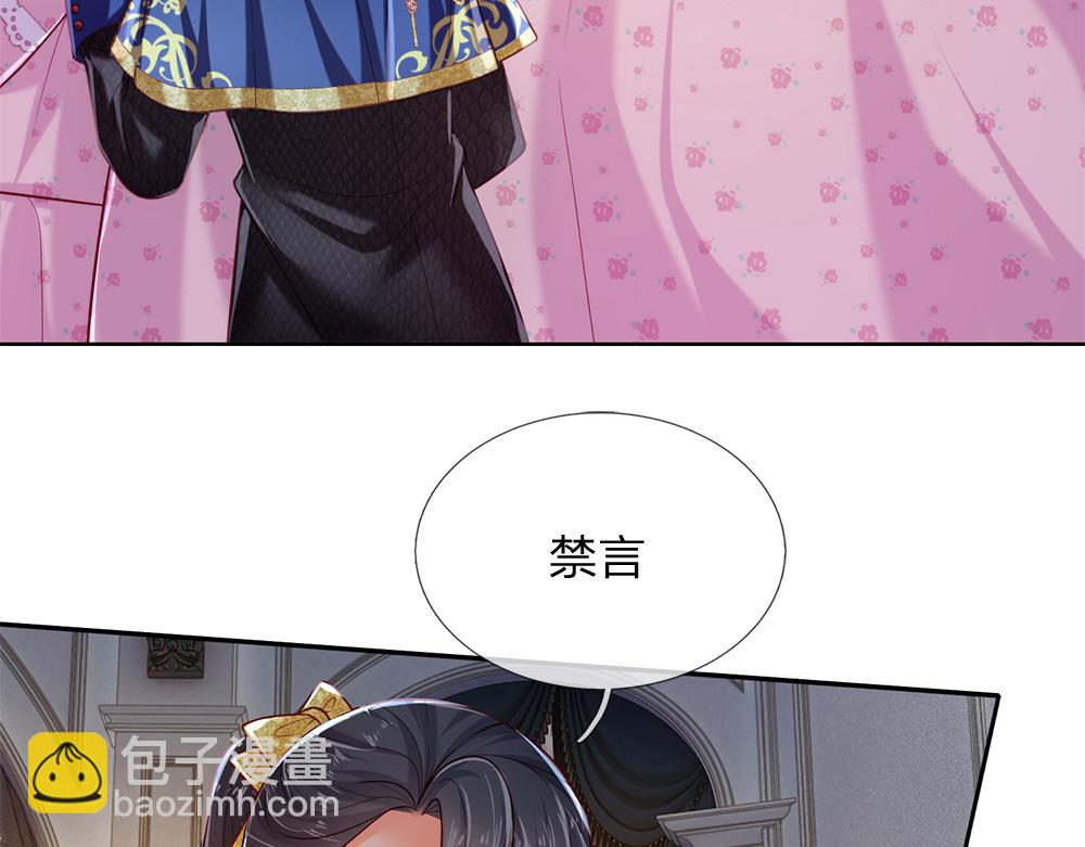 第81话 陛下，要乖哦！(1/2)-第82话