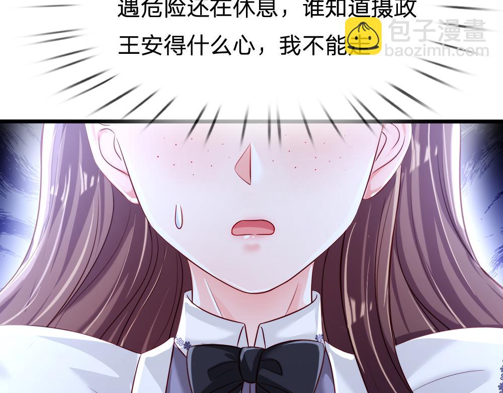 第83话 萌混过关(1/2)-第84话