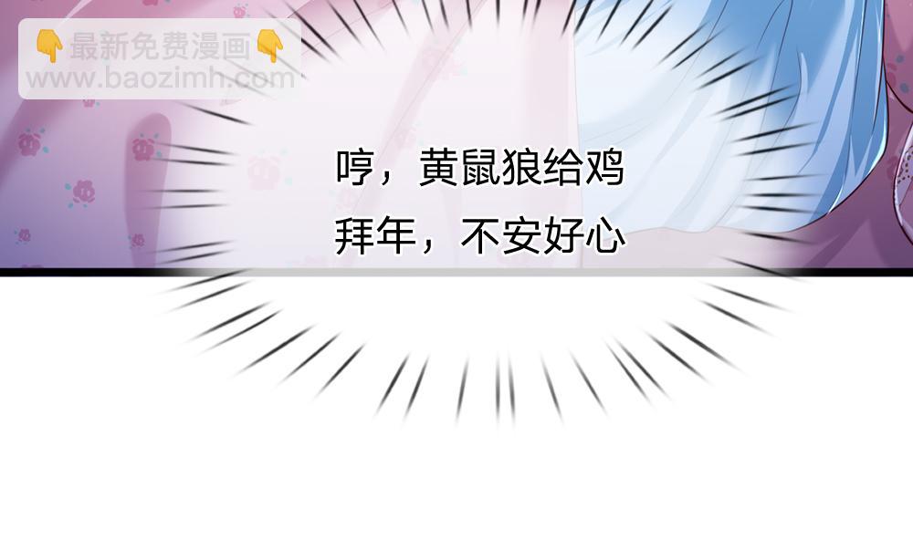 第83话 萌混过关(1/2)-第84话