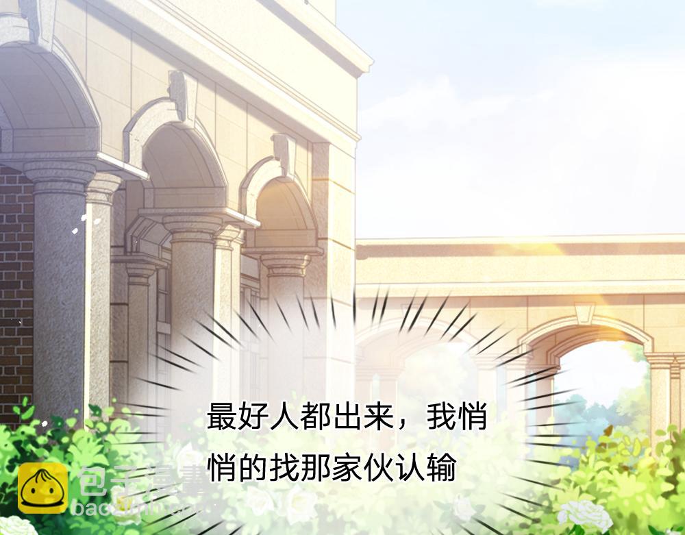 第85话 我不是乔安娜(1/2)-第86话