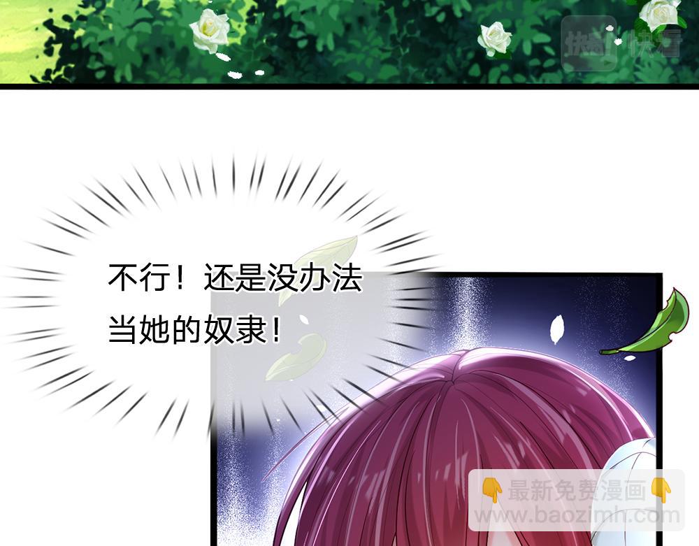 第85话 我不是乔安娜(1/2)-第86话