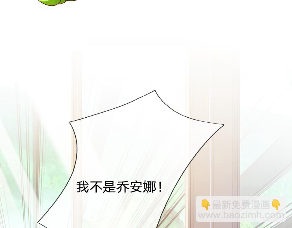 第85话 我不是乔安娜(1/2)-第86话