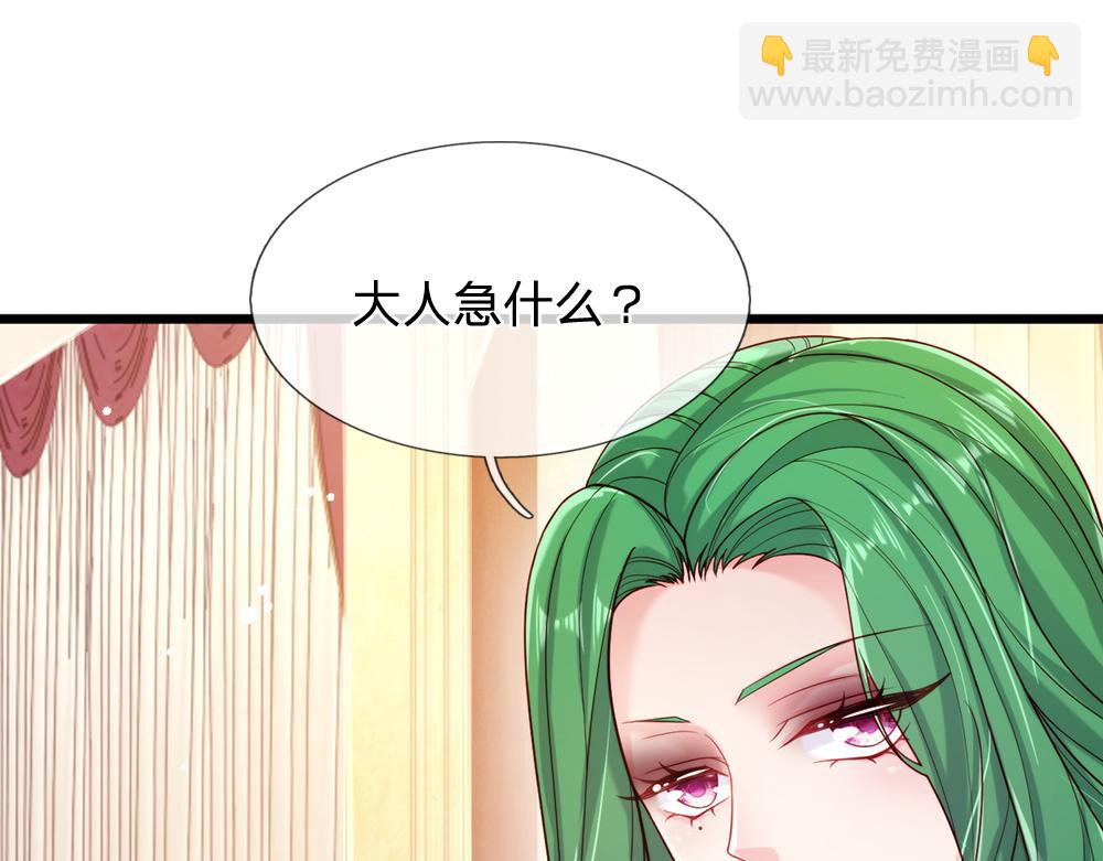 第85话 我不是乔安娜(1/2)-第86话