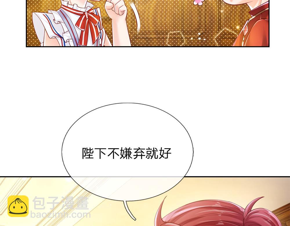 第87话 迟来的贺礼(1/2)-第88话