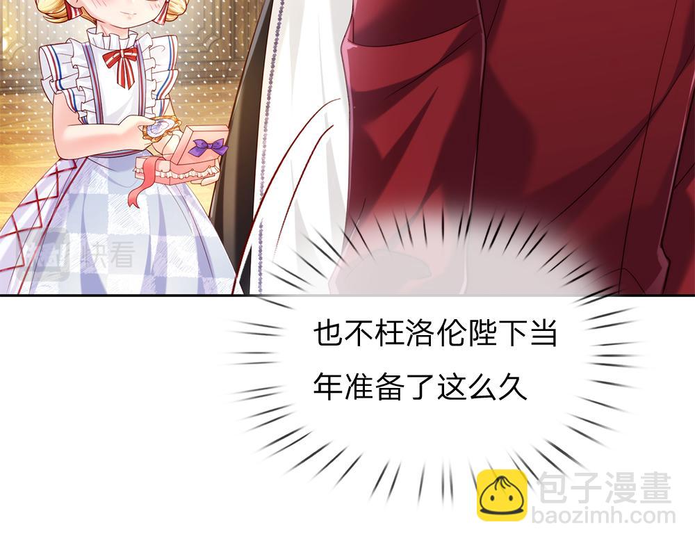 第87话 迟来的贺礼(1/2)-第88话