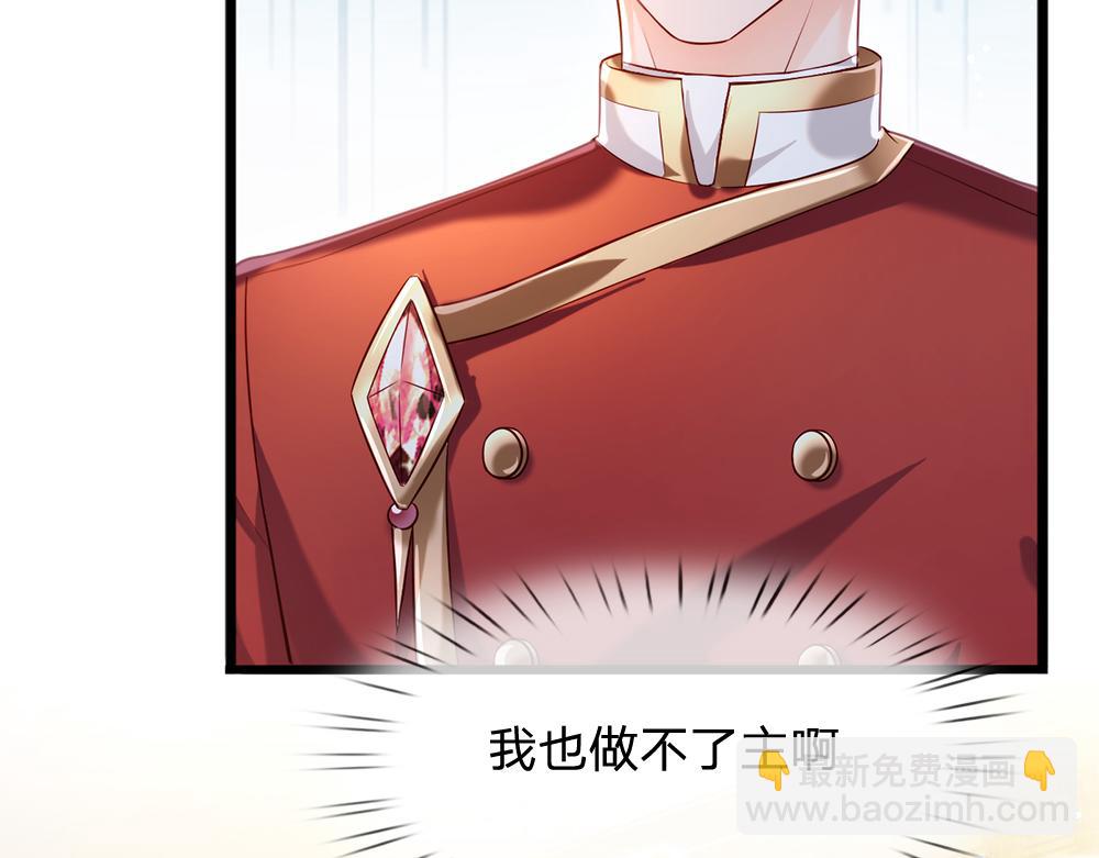 第87话 迟来的贺礼(1/2)-第88话