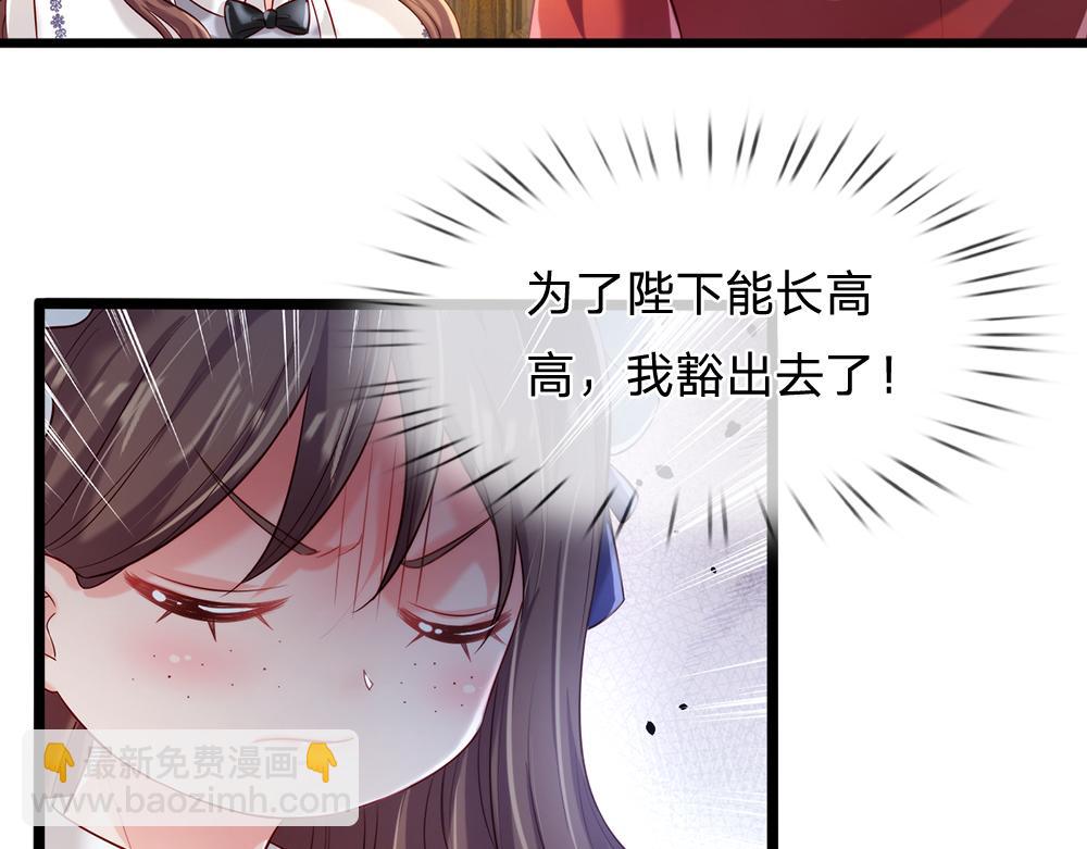 第87话 迟来的贺礼(1/2)-第88话