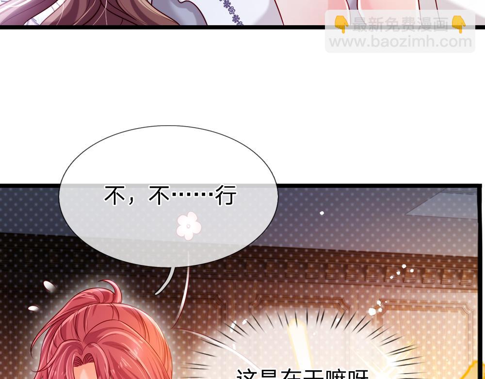 第87话 迟来的贺礼(1/2)-第88话