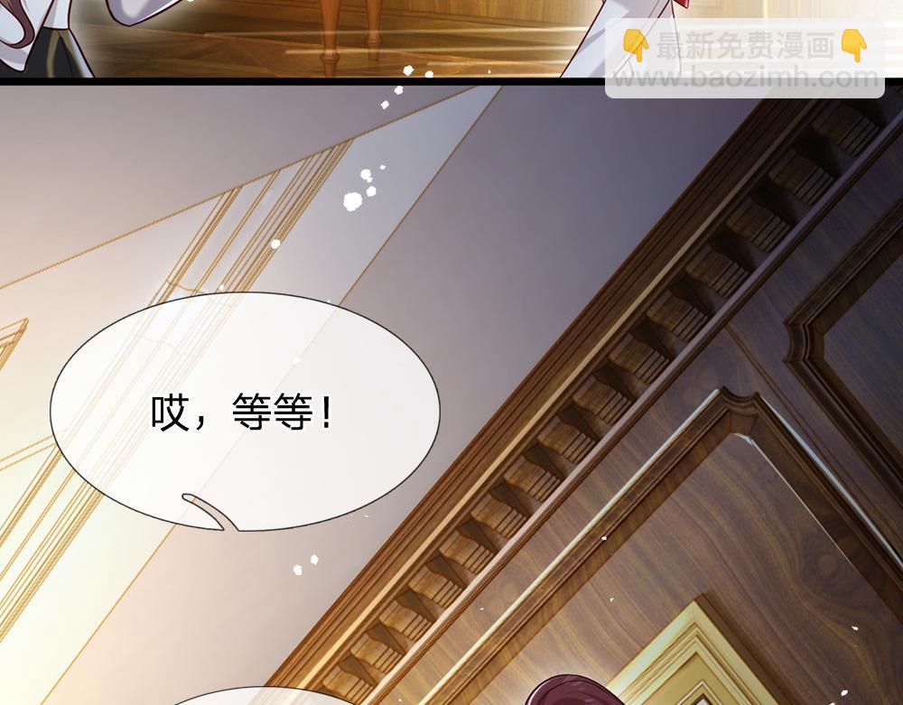 第87话 迟来的贺礼(1/2)-第88话