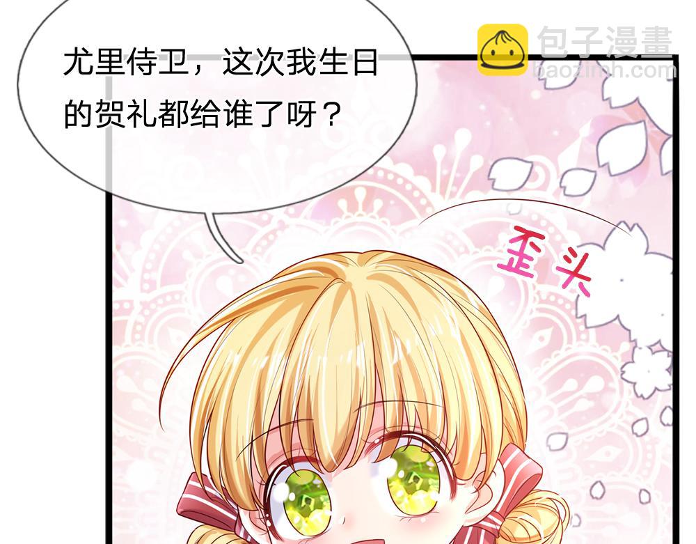 第87话 迟来的贺礼(1/2)-第88话
