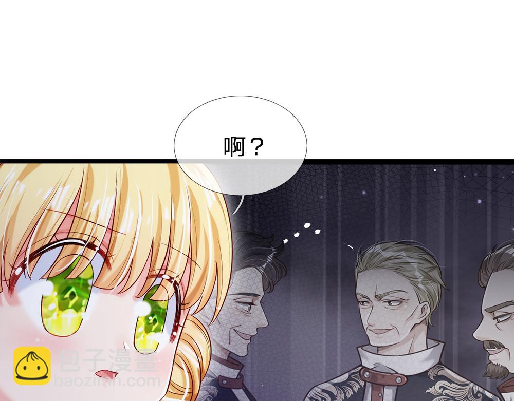 第87话 迟来的贺礼(1/2)-第88话