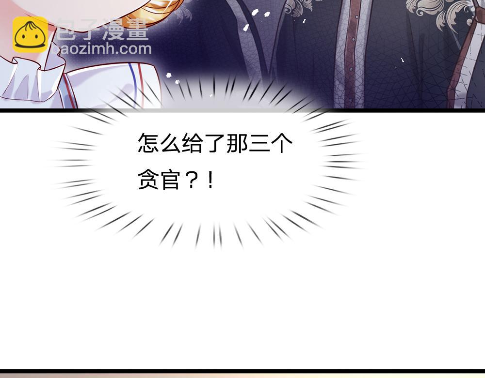 第87话 迟来的贺礼(1/2)-第88话