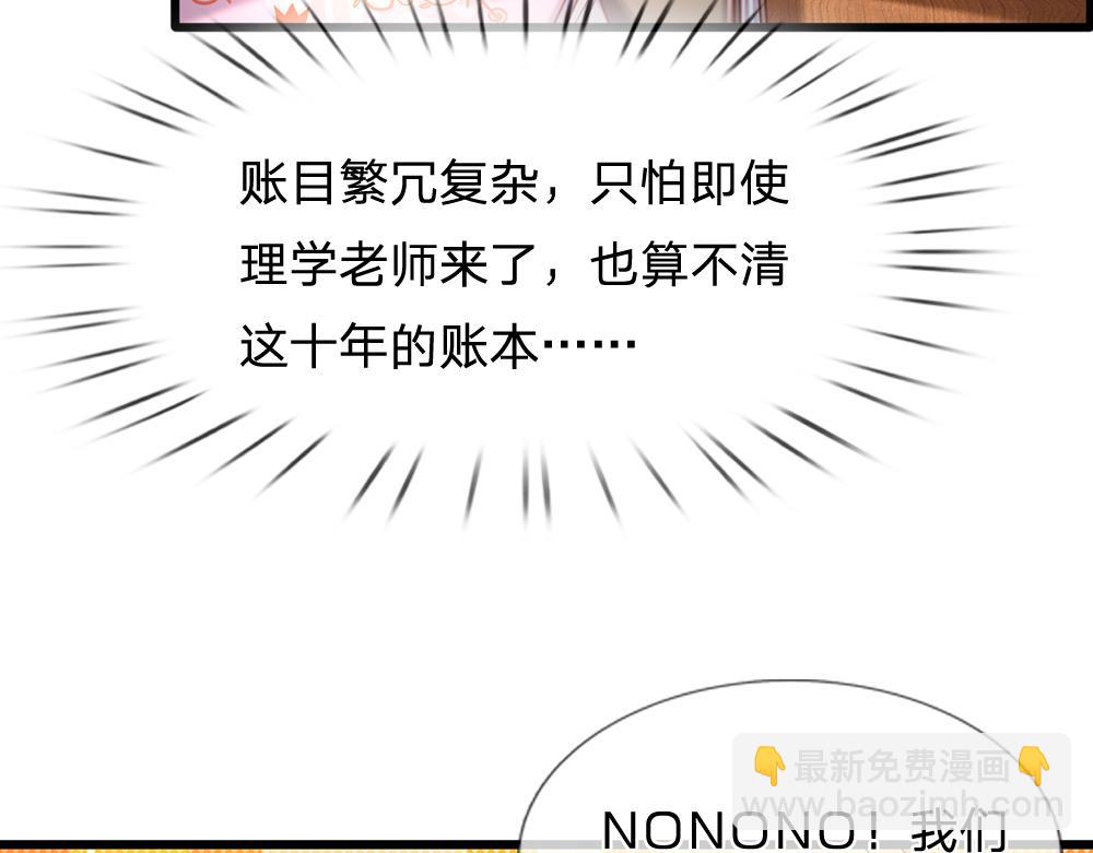 第89话 这也太多了(1/2)-第90话