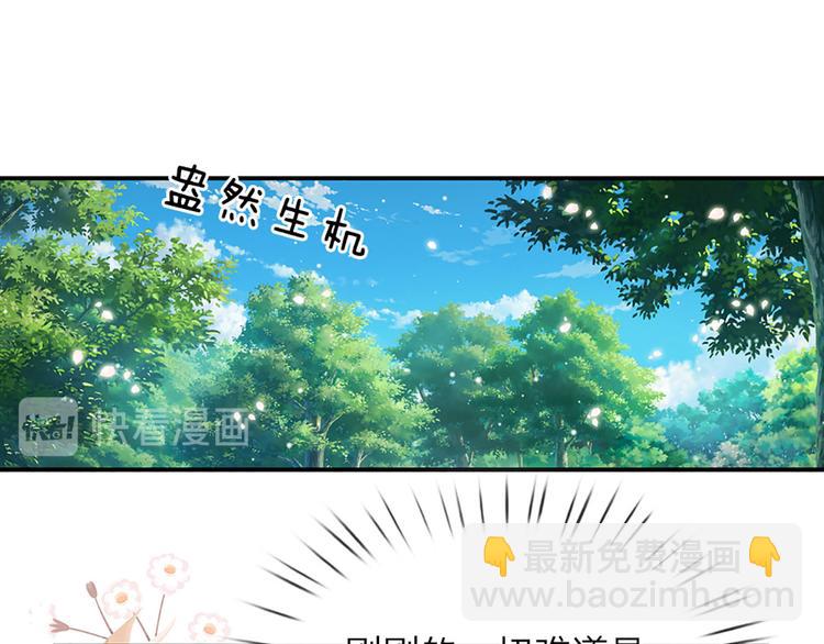 第9话 你凭什么说我？！(1/2)-第10话