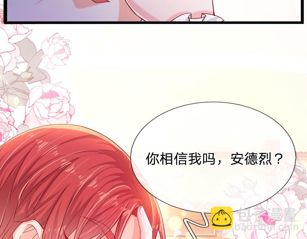 第91话 心动~陛下好可爱！(1/2)-第92话