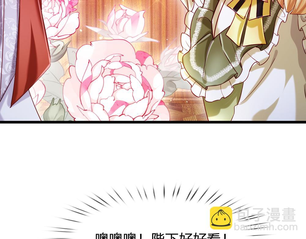 第91话 心动~陛下好可爱！(1/2)-第92话