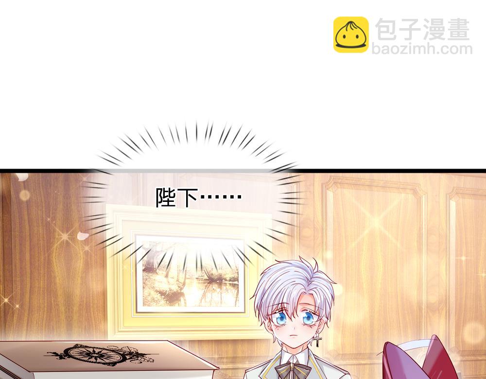 第91话 心动~陛下好可爱！(1/2)-第92话