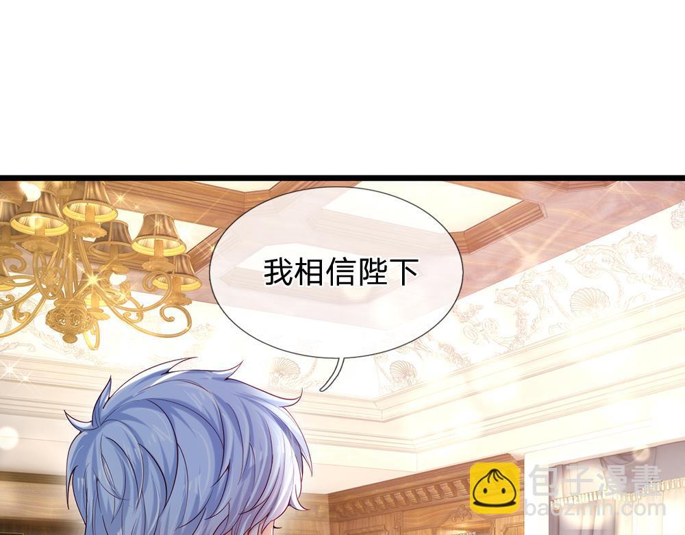 第91话 心动~陛下好可爱！(1/2)-第92话