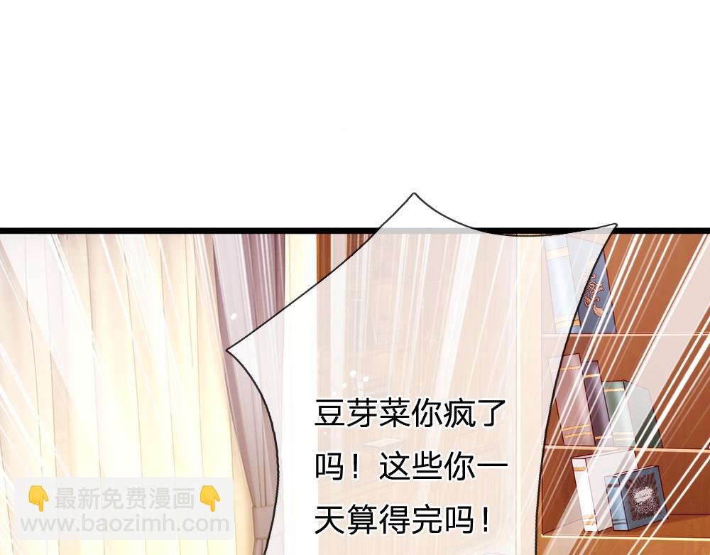 第91话 心动~陛下好可爱！(1/2)-第92话