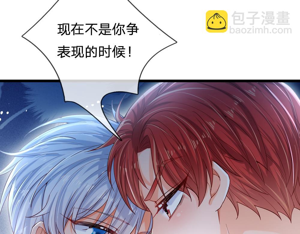 第91话 心动~陛下好可爱！(1/2)-第92话