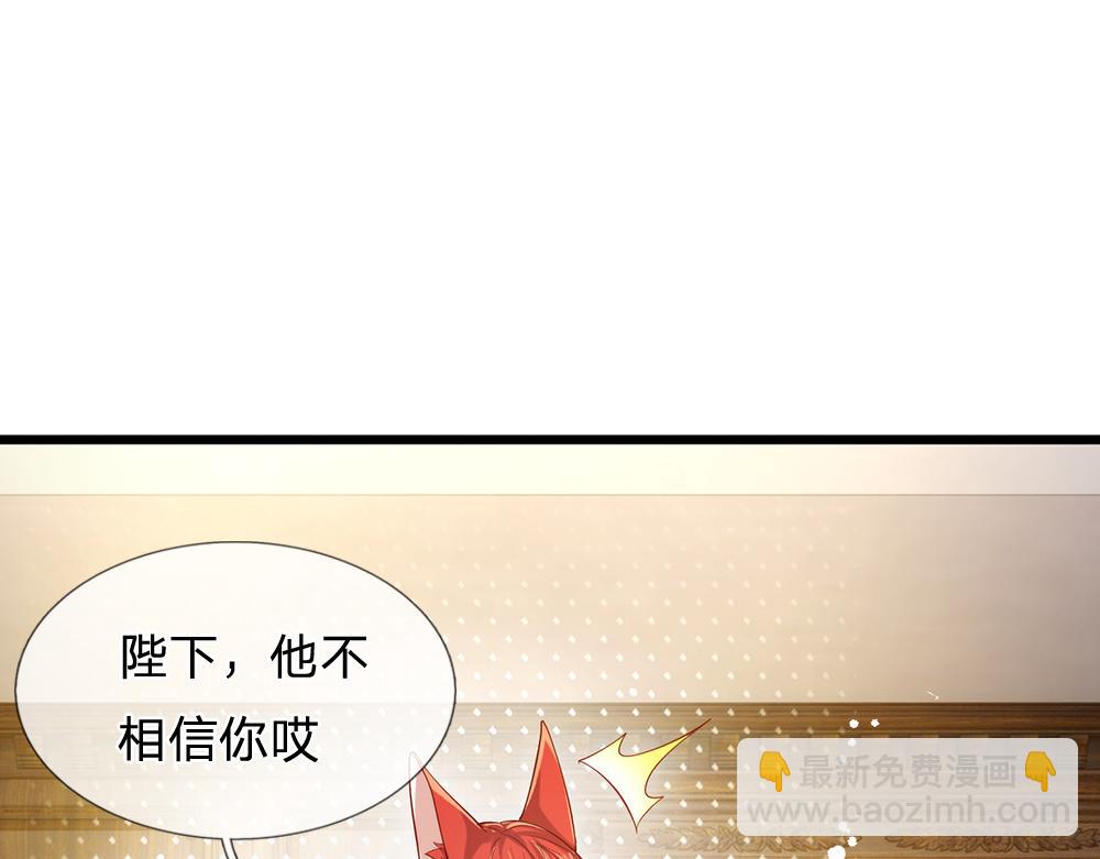 第91话 心动~陛下好可爱！(1/2)-第92话