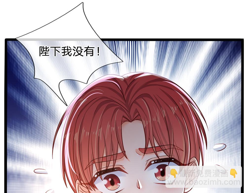 第91话 心动~陛下好可爱！(1/2)-第92话