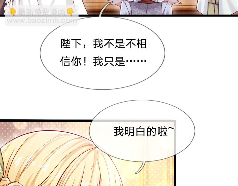 第91话 心动~陛下好可爱！(1/2)-第92话