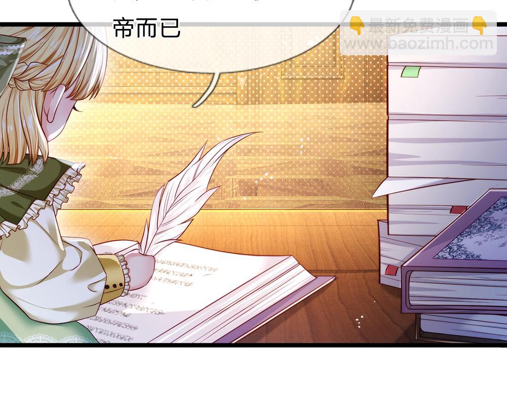第91话 心动~陛下好可爱！(1/2)-第92话